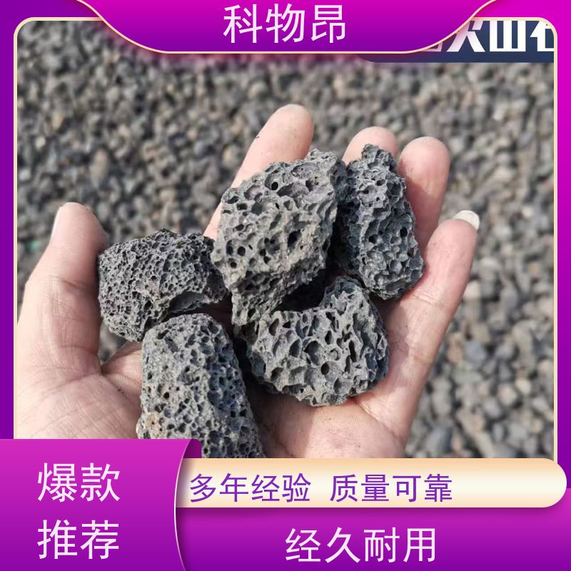 科物昂 养殖 火山岩鱼缸过滤石  型号kwa0001 各种包装