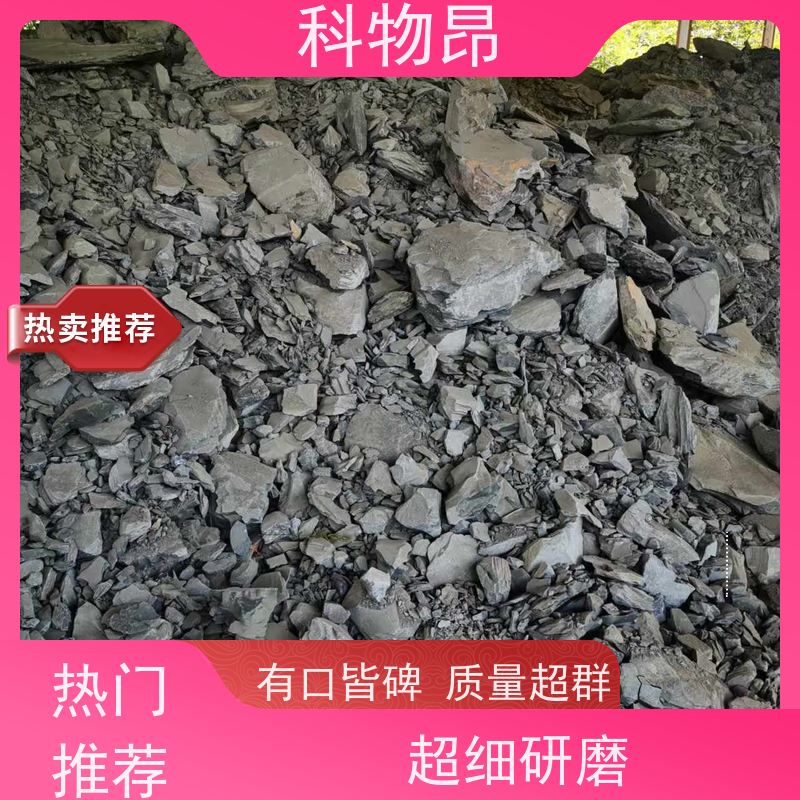 科物昂 化肥添加 硅藻页岩原石 颜色灰色 规格可选