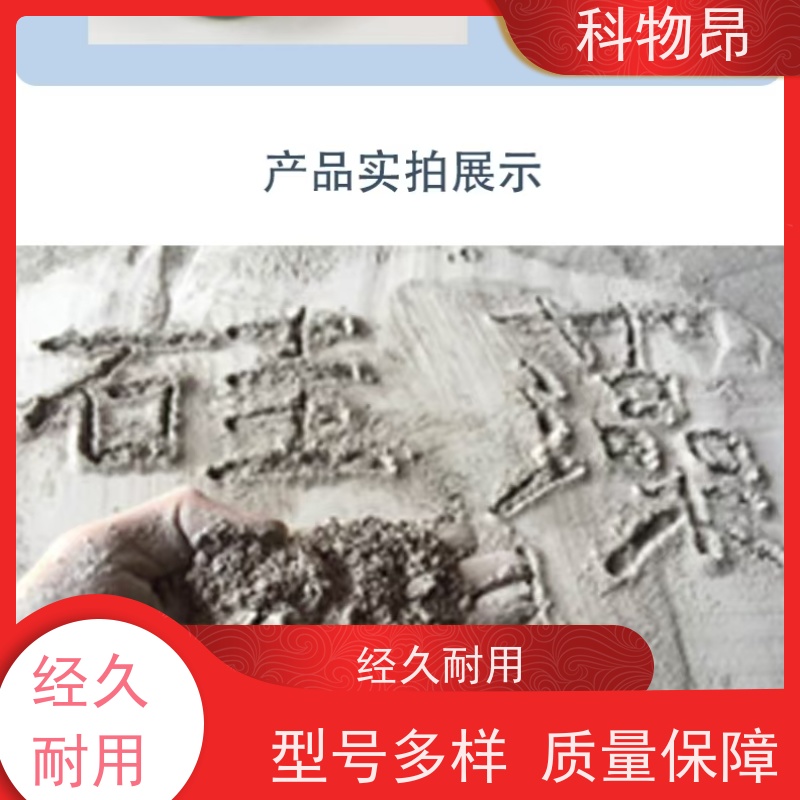 科物昂 轮胎橡胶 硅藻页岩微生物载体 是否提供检测报告是 货源充足