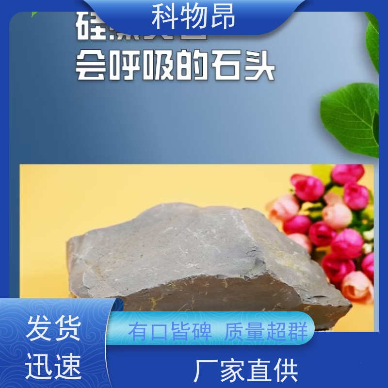 科物昂 化肥添加 硅藻页岩土壤活化剂 是否出口是 规格可选