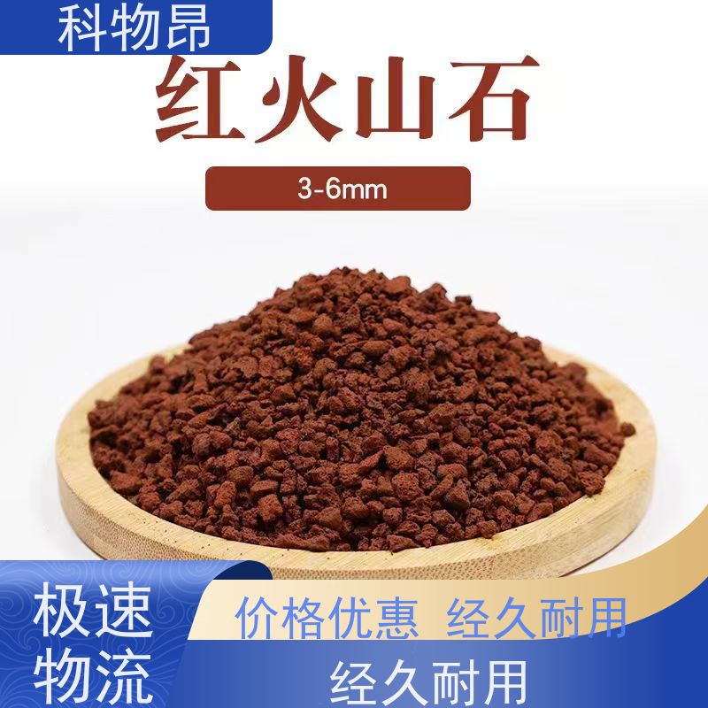 科物昂 高标准农田改造 火山岩多肉基质填料 形状可定制 随下随发