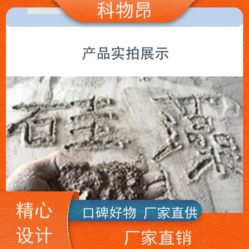 科物昂 化肥添加 硅藻页岩不锈钢抛光剂 规格可定制 指导使用