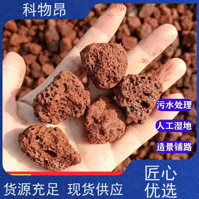 科物昂 养殖 火山岩盆栽造型石 颜色黑、红 物流快捷