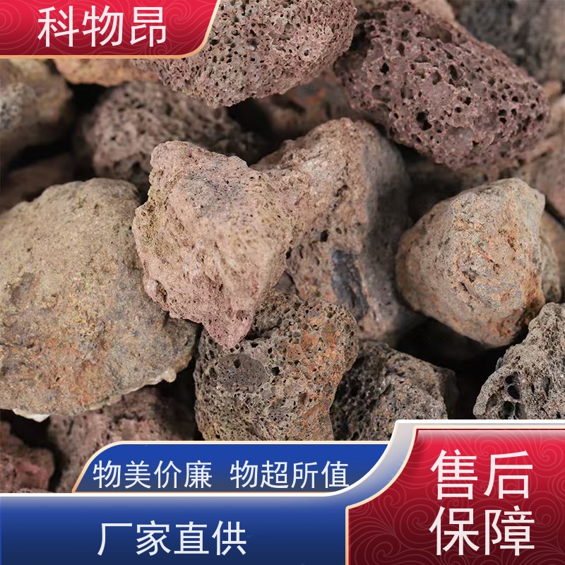 科物昂 养鱼 火山岩鱼池景观石 重量可选 各种粒径