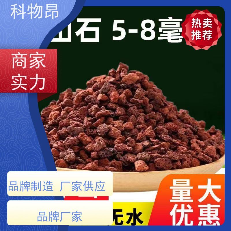 科物昂 河道治理 火山岩花卉铺面石 颜色黑、红 品质稳定