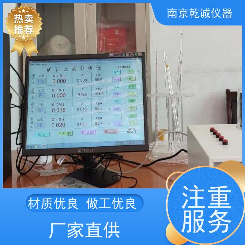 南京乾诚石英砂检测仪器无试剂