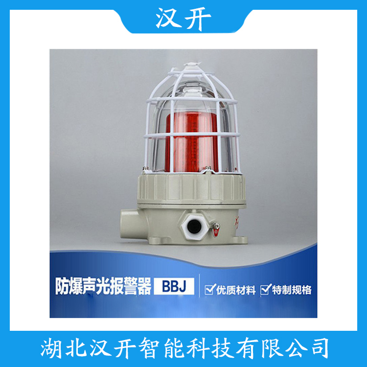 TLEWN40E-O声光告警器 产品优势