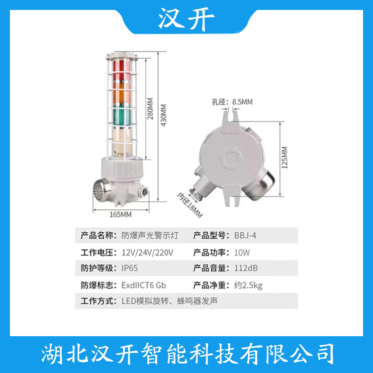 QTB-1声光警号 产品特点