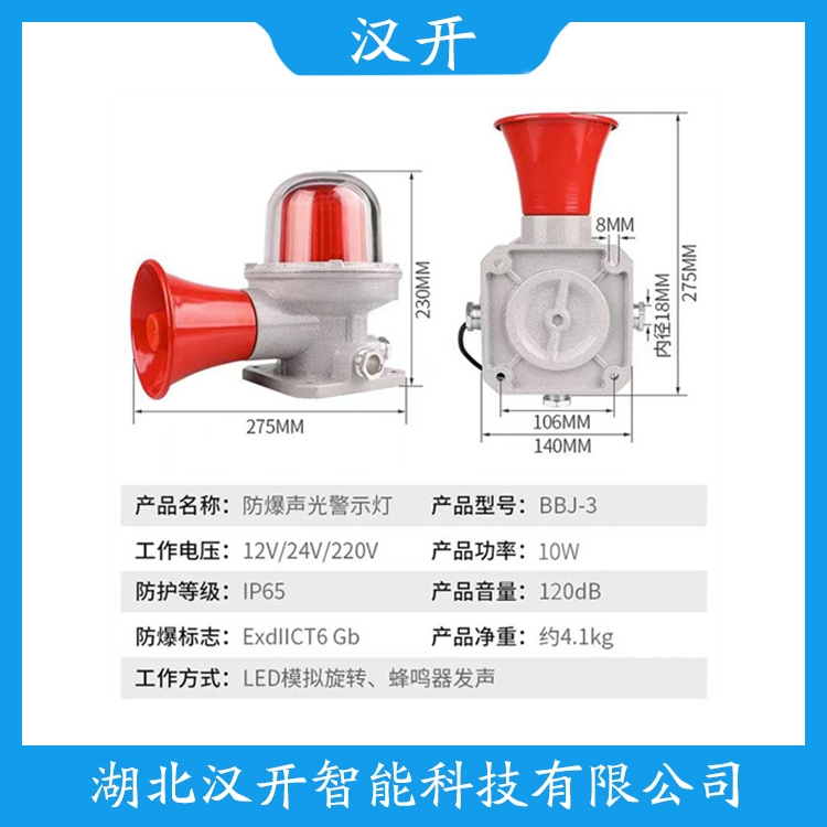 TGSG-01A声光告警器 选择要点
