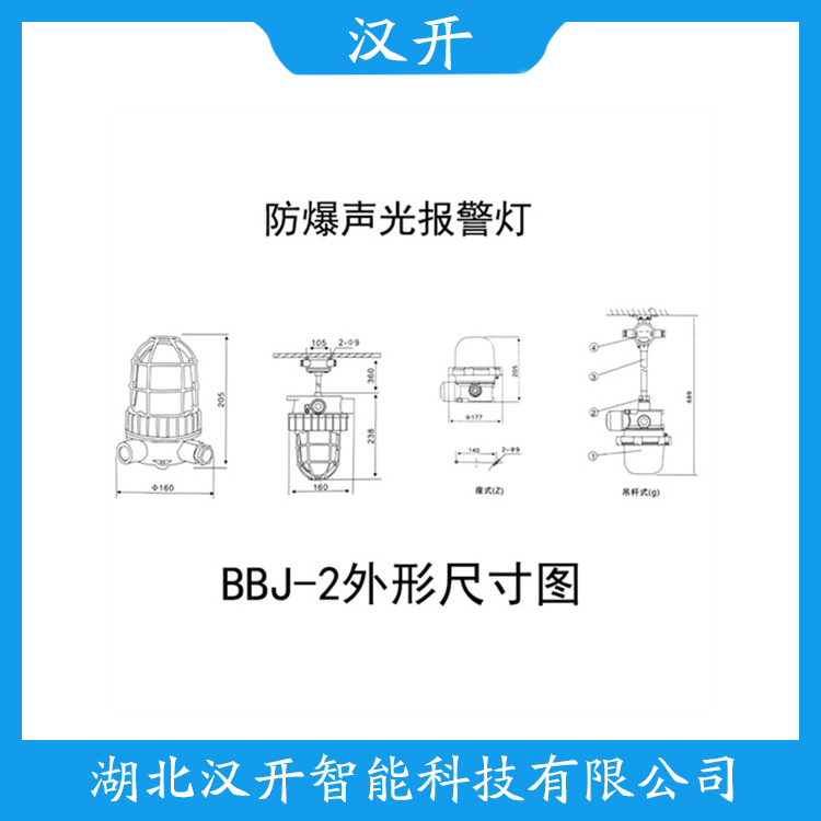 ZGBJ-60声光告警器 参数规格