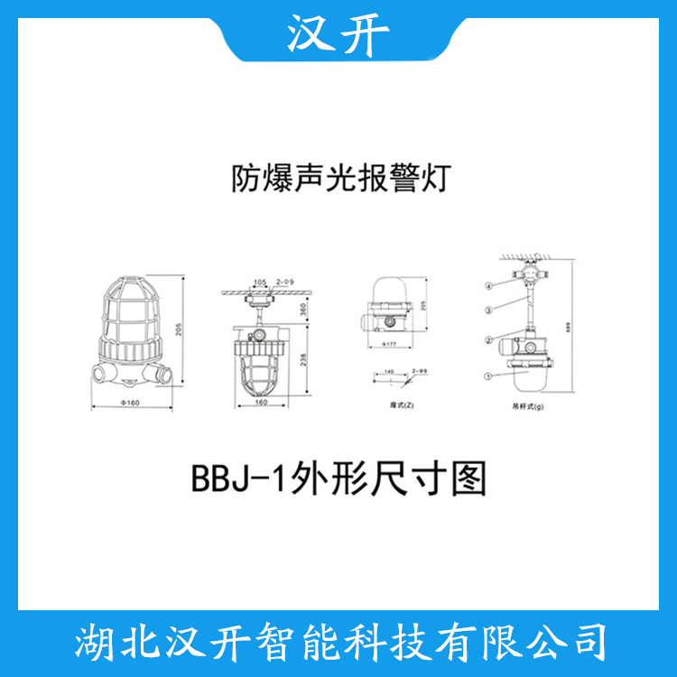 XPE声光警号 操作流程