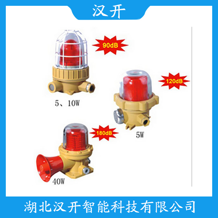 BBD-220V声光告警器 功能特点
