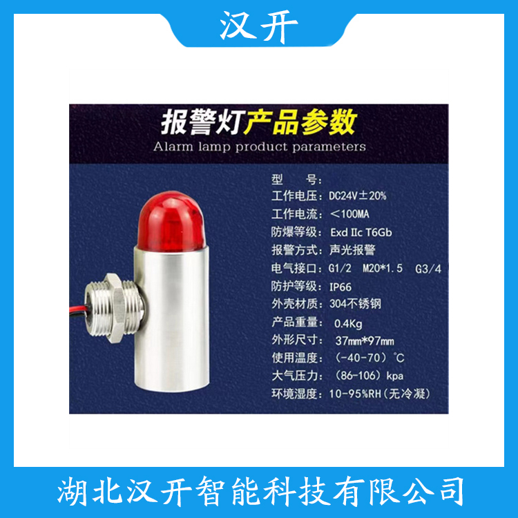 XXSC-9201声光警号 应用案例