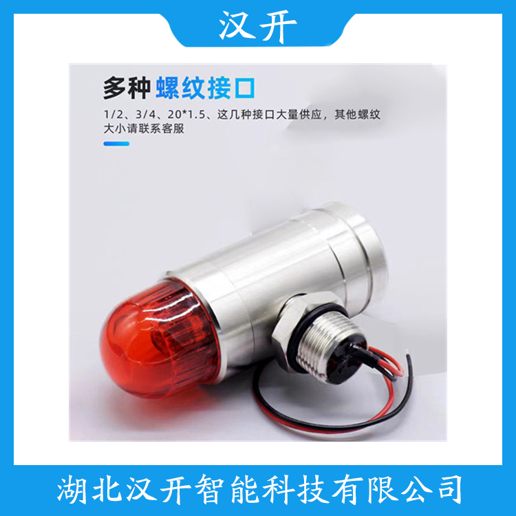 LTD-3111声光告警器 应用案例