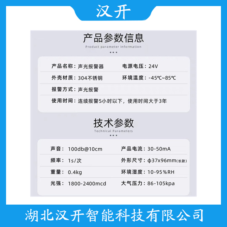 JGF-DS60声光告警器 功能特点