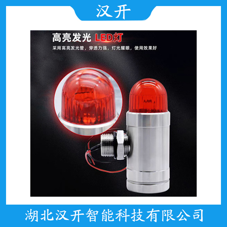 TDX-II声光告警器 功能特点