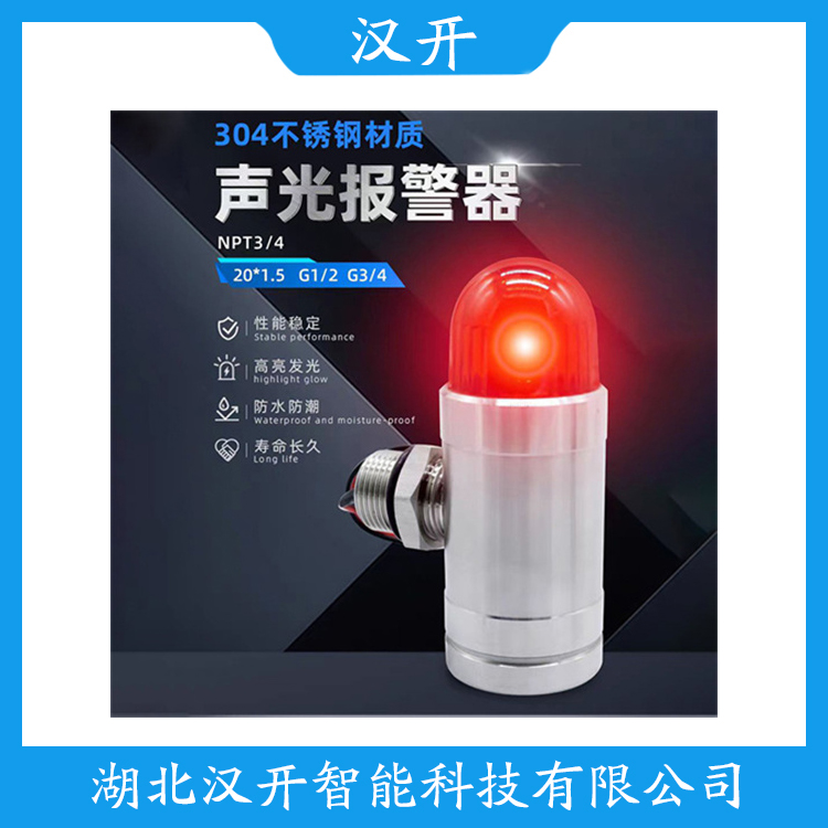 AS210+YH10-2+SS-A声光告警器 使用方法