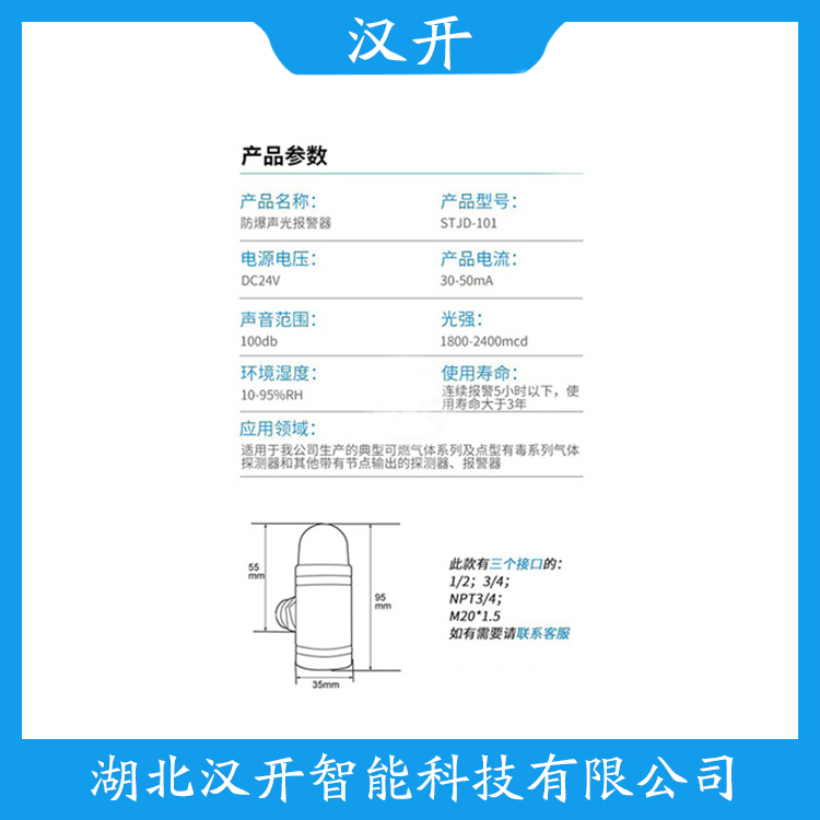 S150ULS-BH声光告警器 选择要点