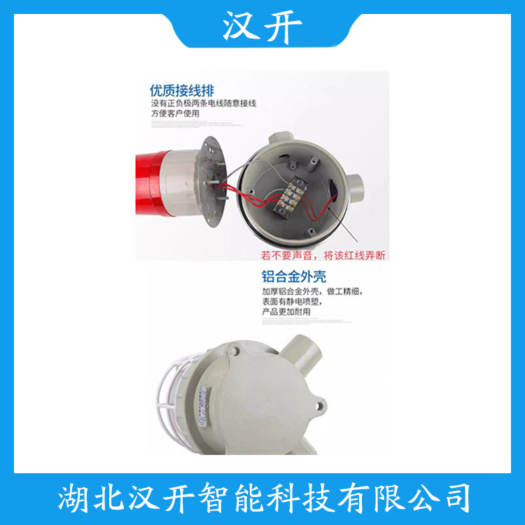 TLEWN40E-O声光告警器 产品优势