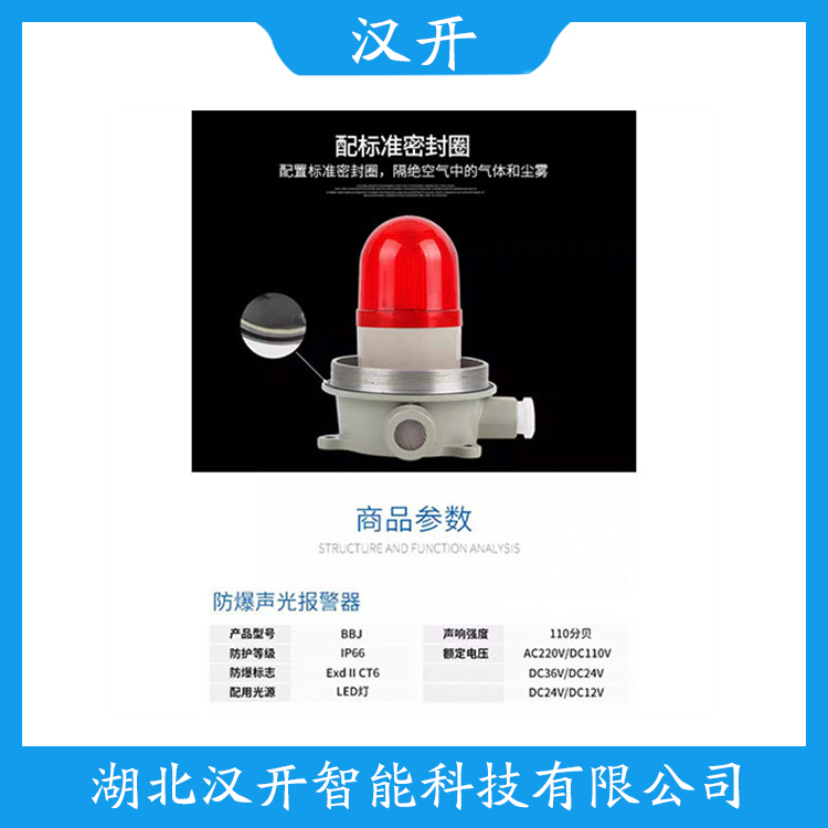 SNESLR声光告警器 参数规格