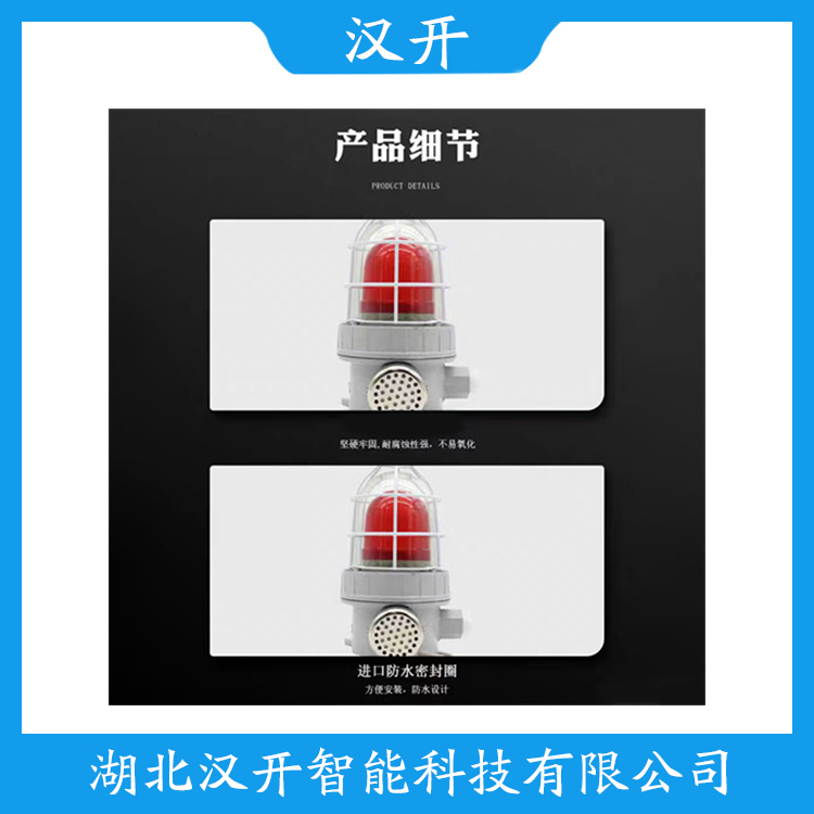 QTB-1声光警号 产品特点