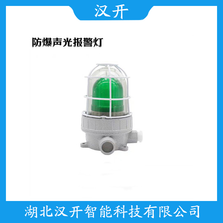 CSW35AT声光告警器 功能特点