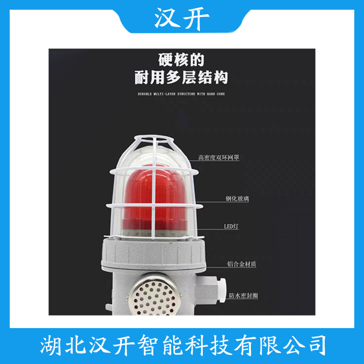 SWP-X803-01声光告警器 产品特点
