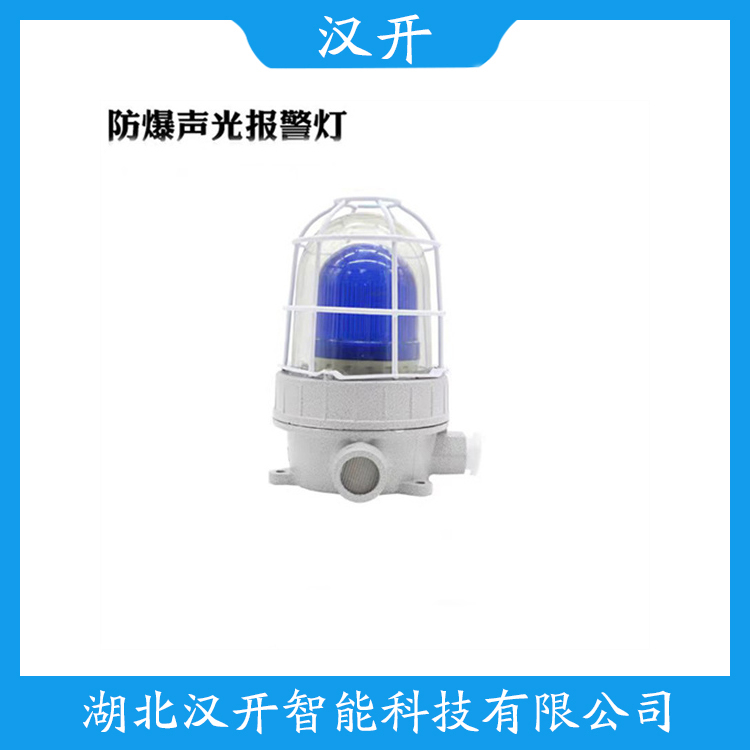 KCZ-F3220B1声光警号 产品优势