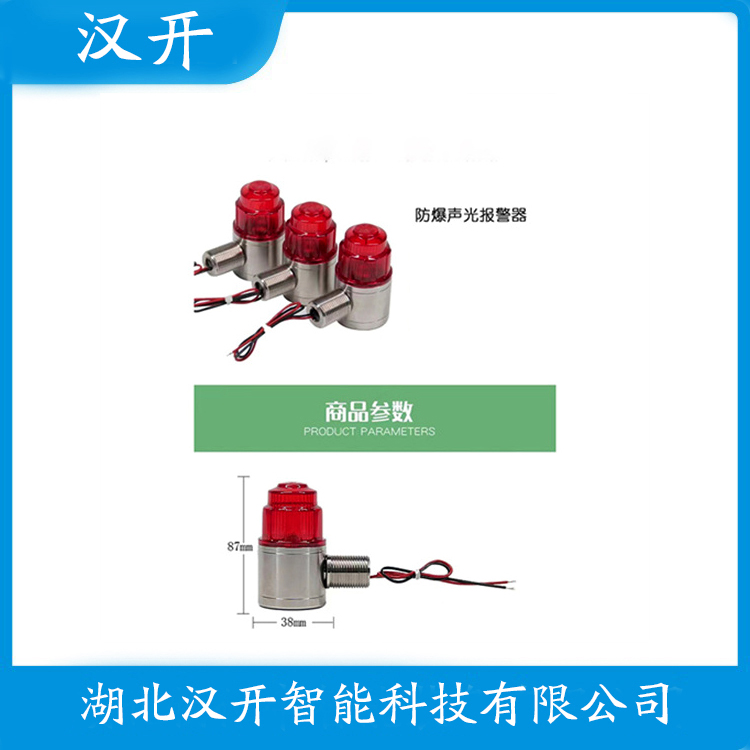 LTE-1082声光告警器 操作流程