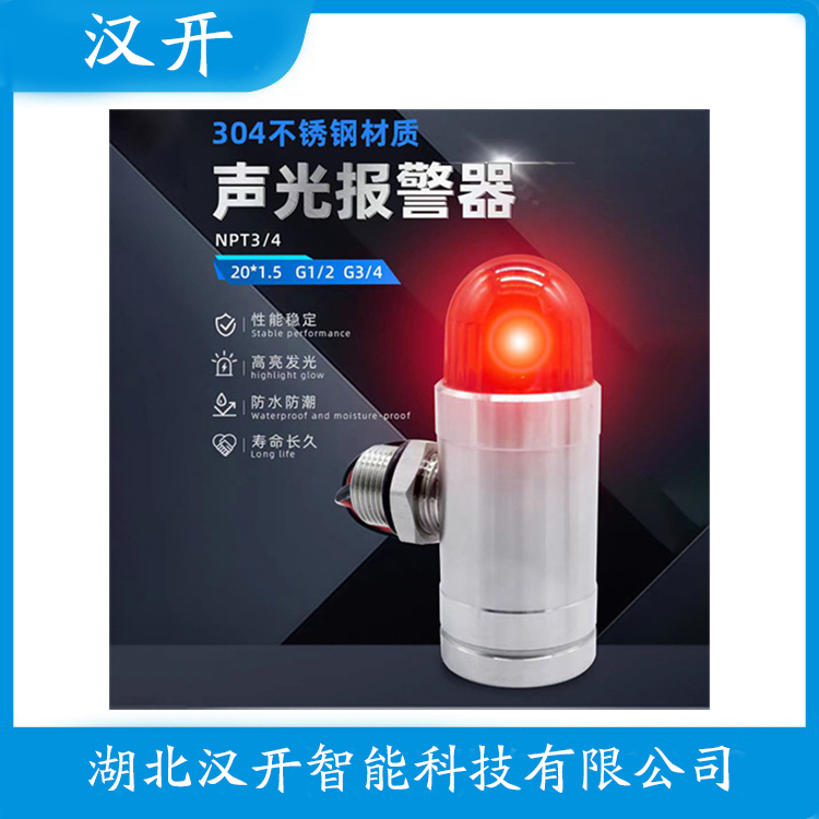 STSG-50声光警号 产品优势