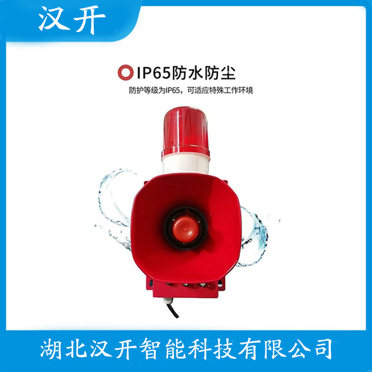 LTE-1122声光警号 产品优势