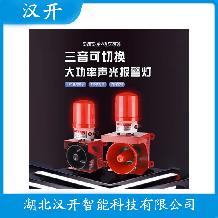 SCTHL3-P声光告警器 维护建议