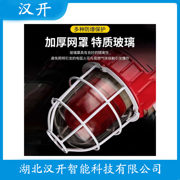 LHQ2480BW声光警号 产品优势