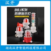 YG-2460PA声光告警器 汉开