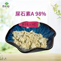批发 尿石素A98% 10g/袋