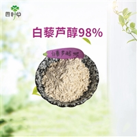 批发 葡萄皮提取物 白藜芦醇98%