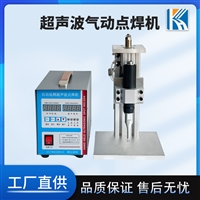  内裤裤腰松紧带切带机 台式气动焊接机织带魔术贴 超声波切带机 