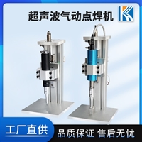 35K超声波塑料焊接机ABS蓝牙耳机U盘魔术贴尼龙精密气动熔接机
