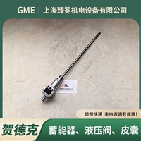 ENS3118-5-0410-000-K流量变送器HYDAC贺德克供应能源设备厂