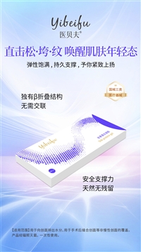 械字号丝素蛋白凝胶塑颜针 改善肌肤代谢延缓衰老 OEM代加工厂家