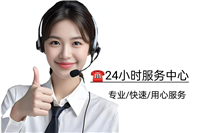  欧科水源热泵维修电话-24小时一站式服务热线 