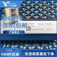 进口HAWE哈威RH 2液控单向阀原装供应有库存