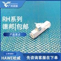 有库存HAWE哈威RH 4 V液控单向阀原装进口