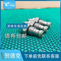 HYDAC贺德克DB10120A-02X-250V溢流阀原装有库存