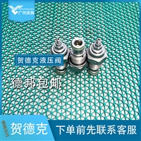 有库存HYDAC贺德克DB10120A-02X-C-V-100V溢流阀原装进口