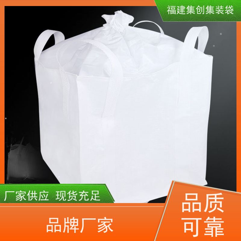 塑料柔性集装袋 易于搬运 蓝色白色吨袋 定制生产