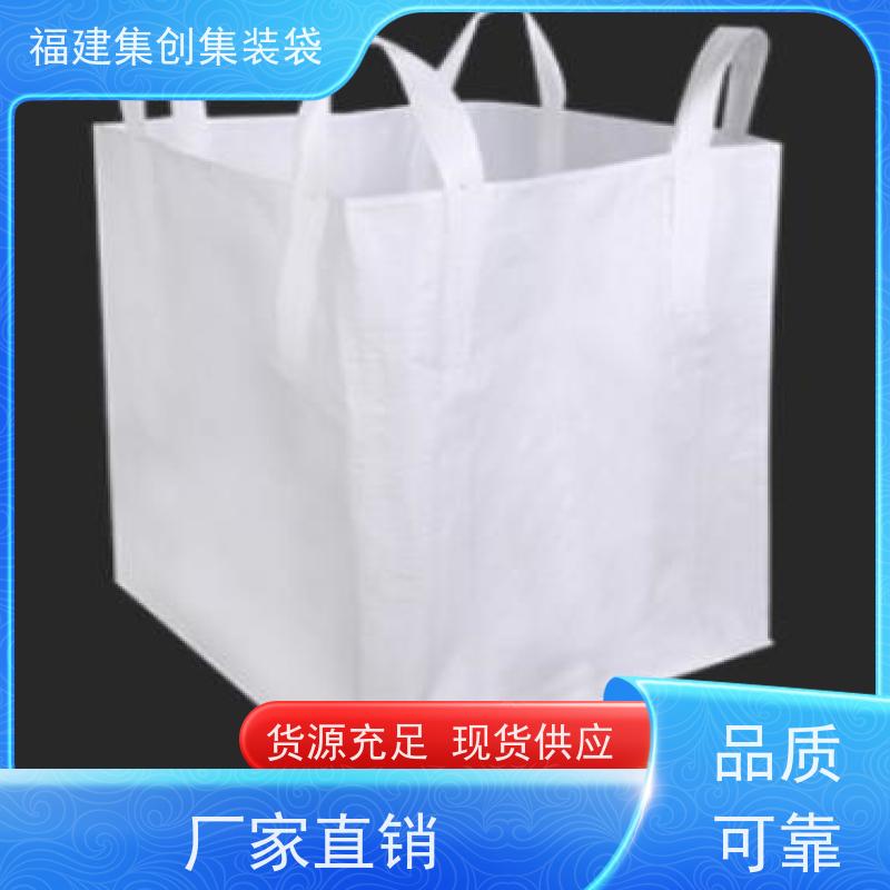 全新吨包袋耐磨  响应率高  蓝色白色吨袋 承重1-3吨