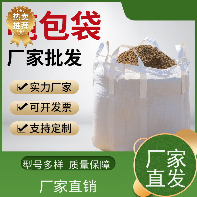 带内衬生产厂家 塑料包装  水泥兜底太空袋 免托盘吨包 
