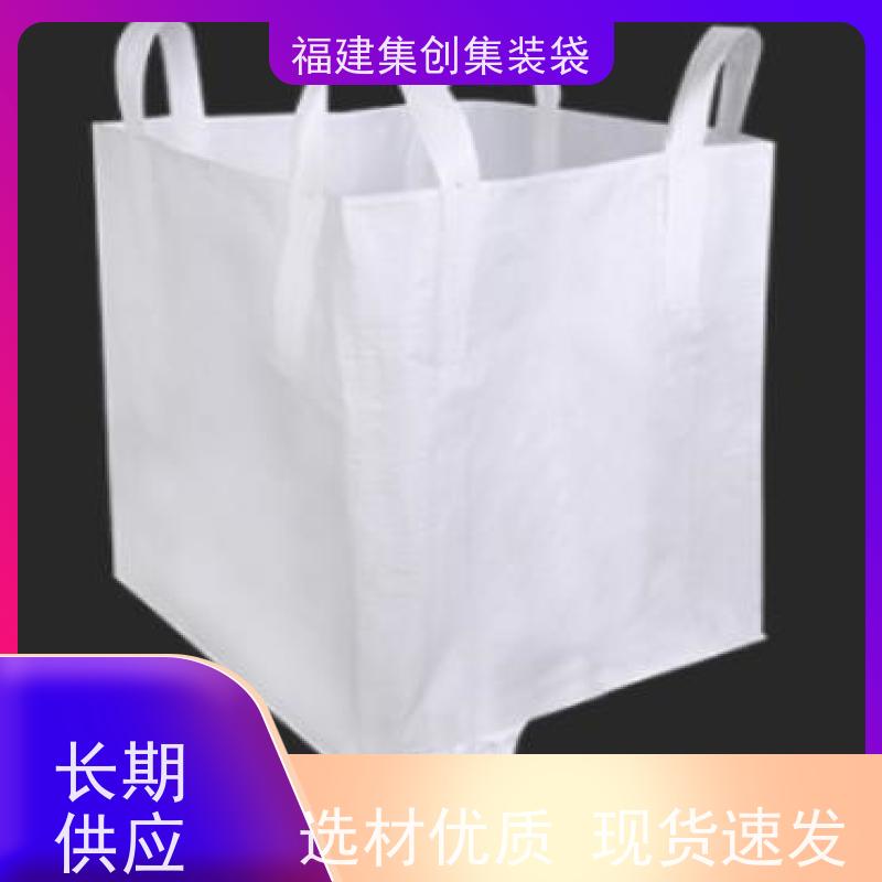 加厚集装袋  免费设计打样 90*90*100集装袋  定制生产