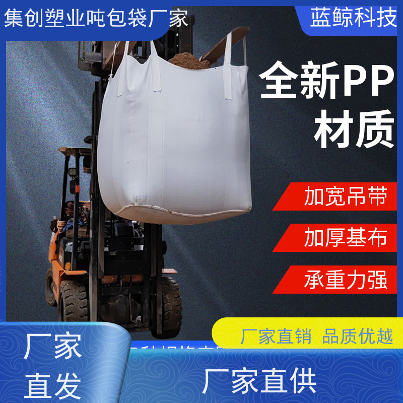 工地桥梁预压袋 坚固耐用  化工集装袋 厂家供应